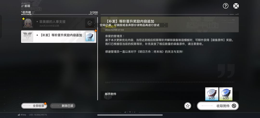 关于邮件蓝晶原件和紫晶原件 1