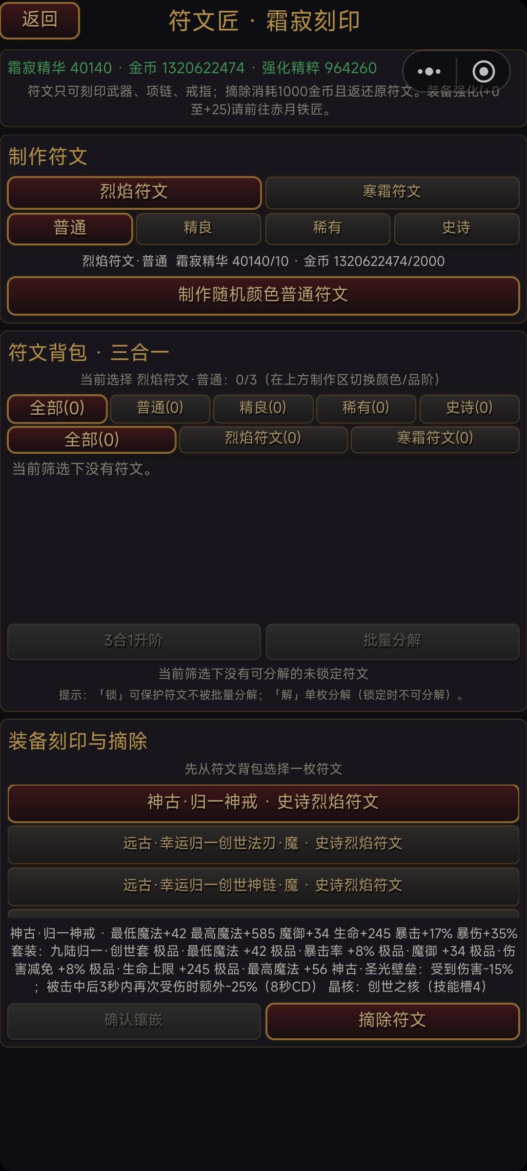 中后期攻略大全 4