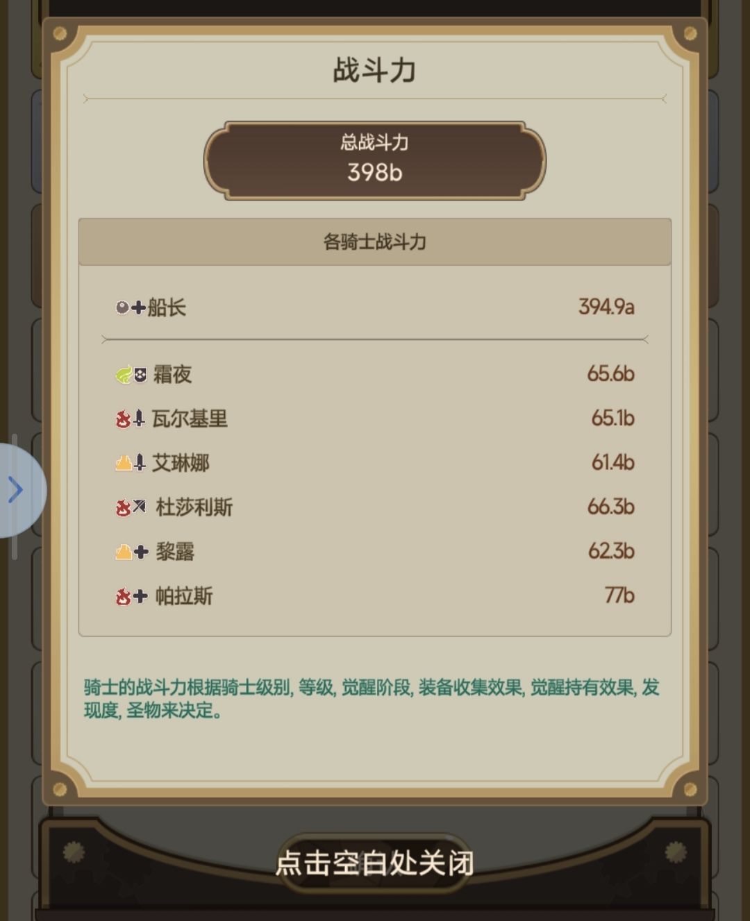 为什么帕拉斯就比别人那么突出? 2