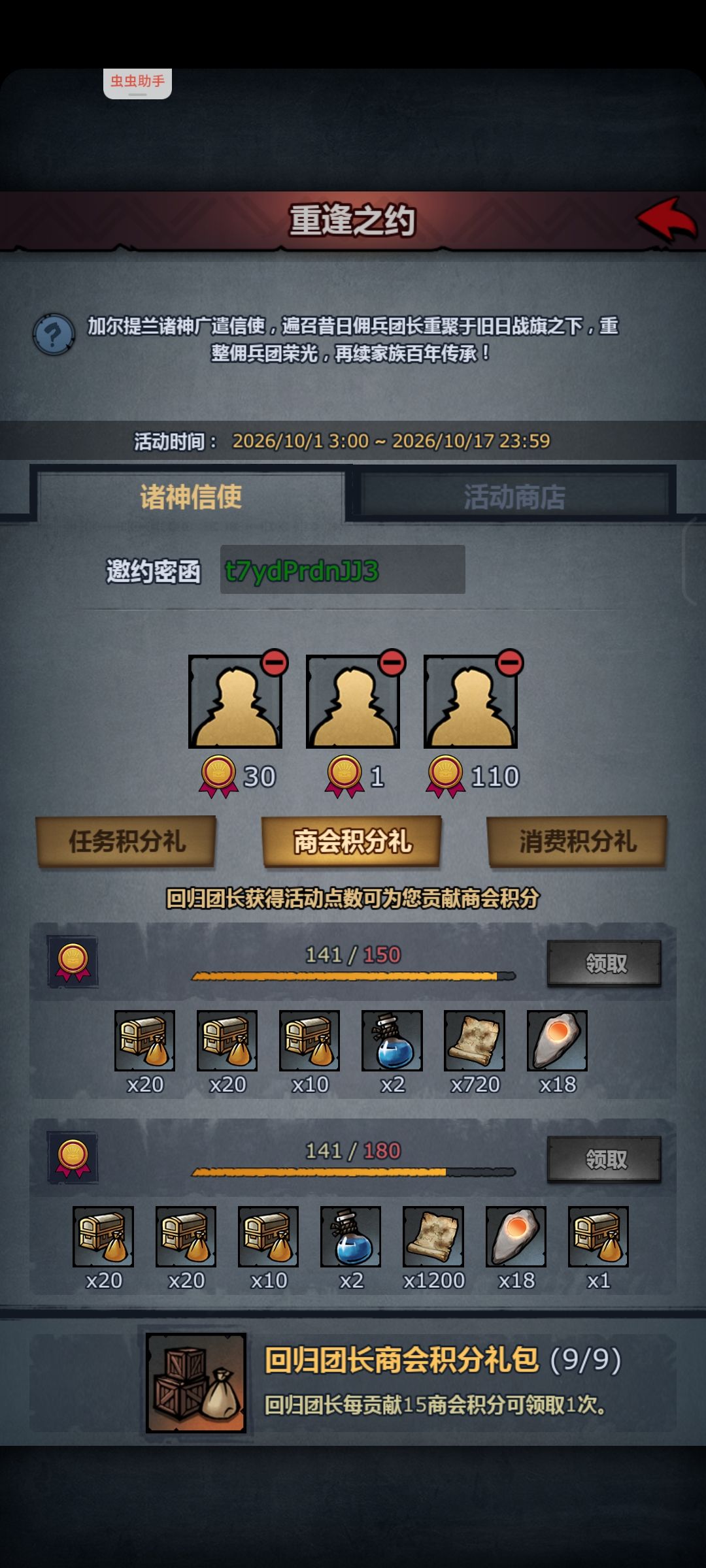 感谢三位萌新大佬 2