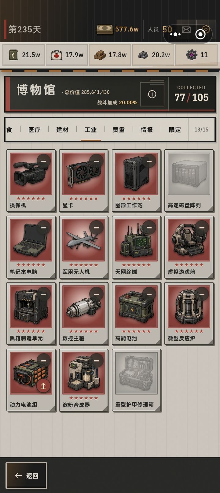 真的存在高速磁盘阵列吗？截图