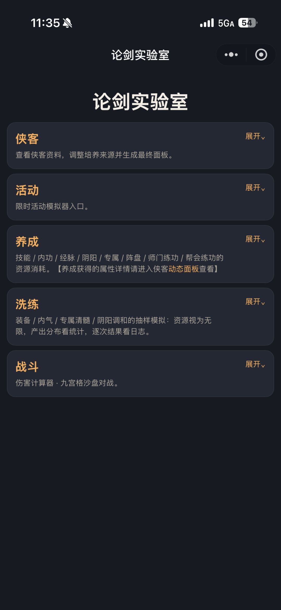 实用小工具 1