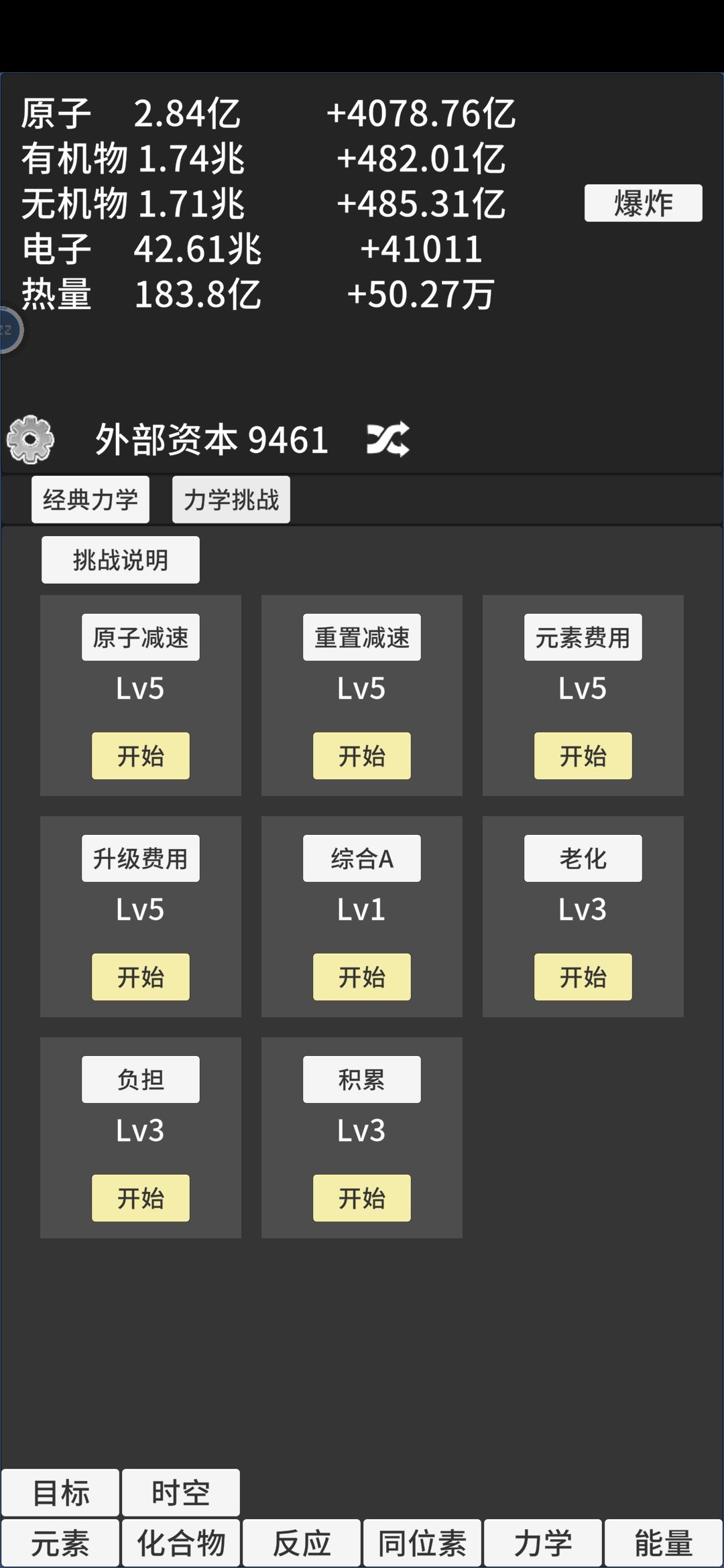 暂时毕业 3