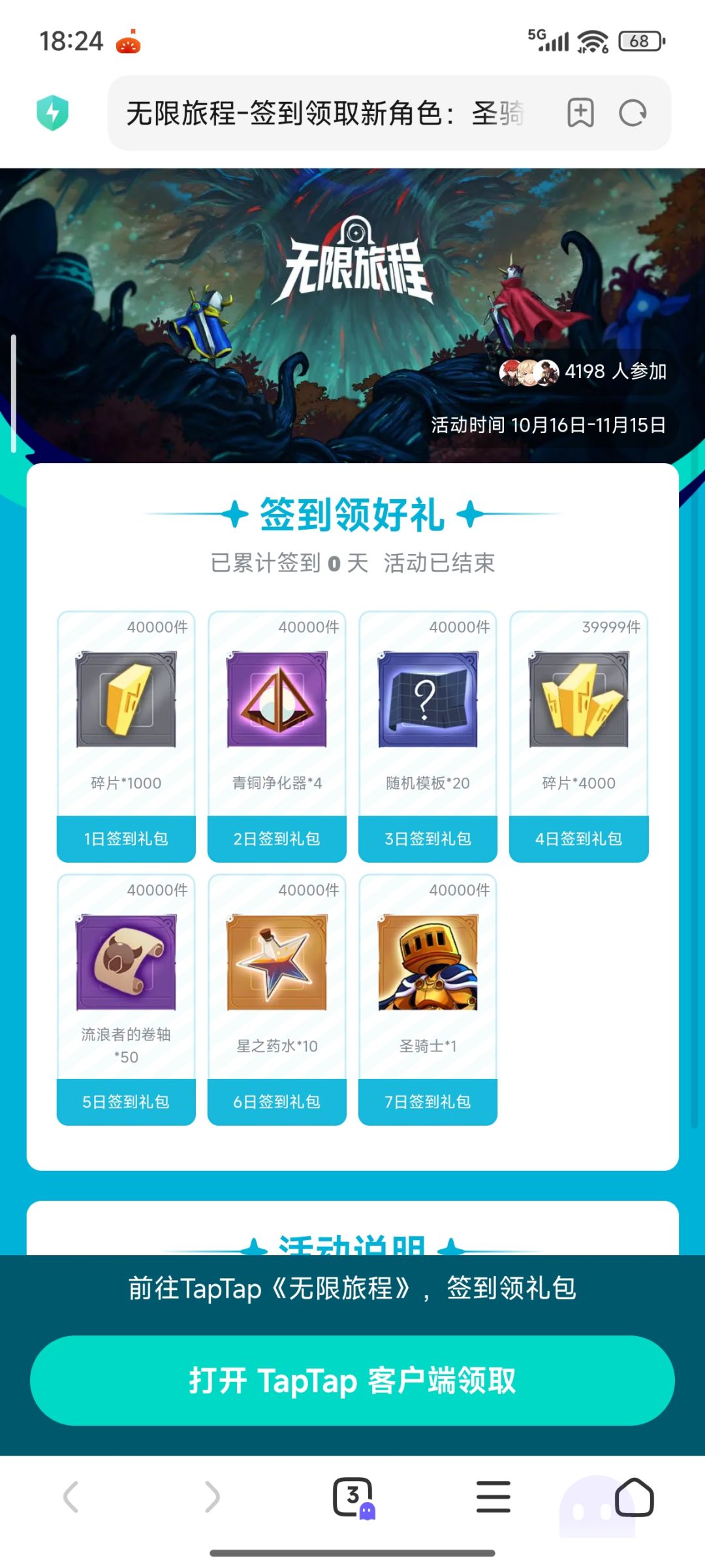 射手“亚奇”新角色首次登场! 1