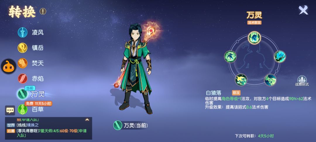 前2天刚刚换成了万灵 3