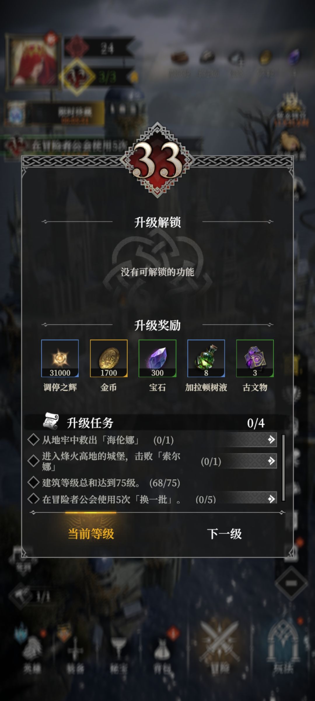 打了一晚上过260 1