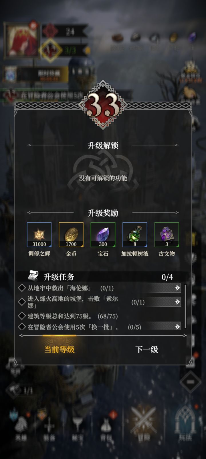 打了一晚上过260截图