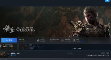 黑神话解决更新问题/不更新也能玩的方案