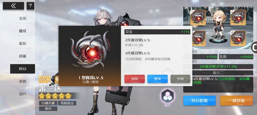【攻略招募投稿】阵容换ssR十,逆卫打专武绝舞 2