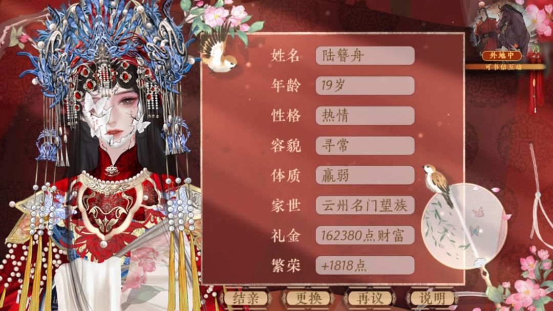 一纸族谱,书我青史何名 3