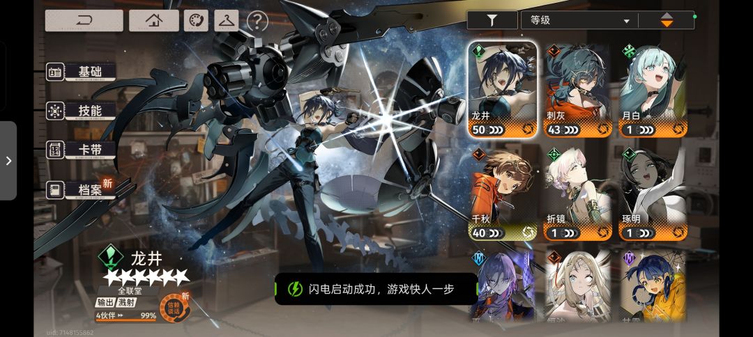 我是养老玩家帮我看看补哪一个角色 1