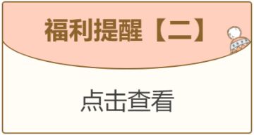 【送招募券*5】征集阵容攻略，赢惊喜招募券！