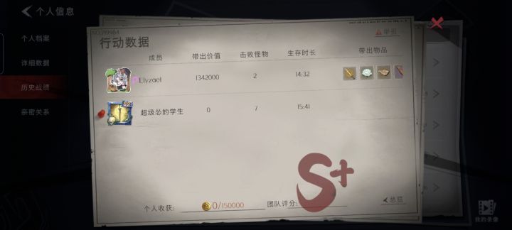避雷截图