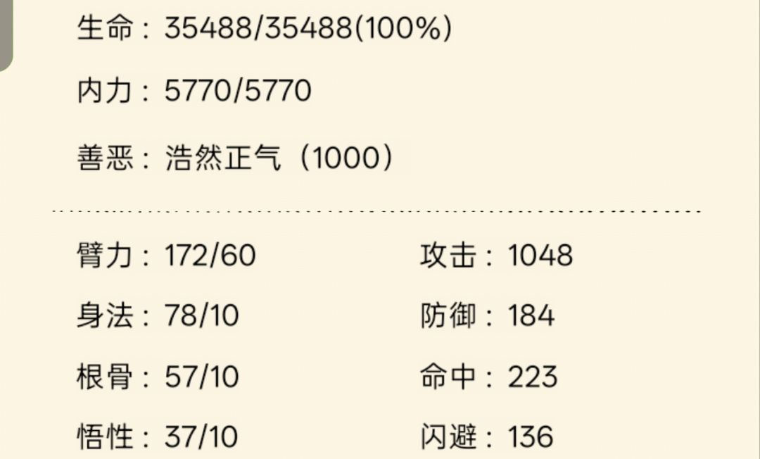 这个面板能单刷地狱吗 1