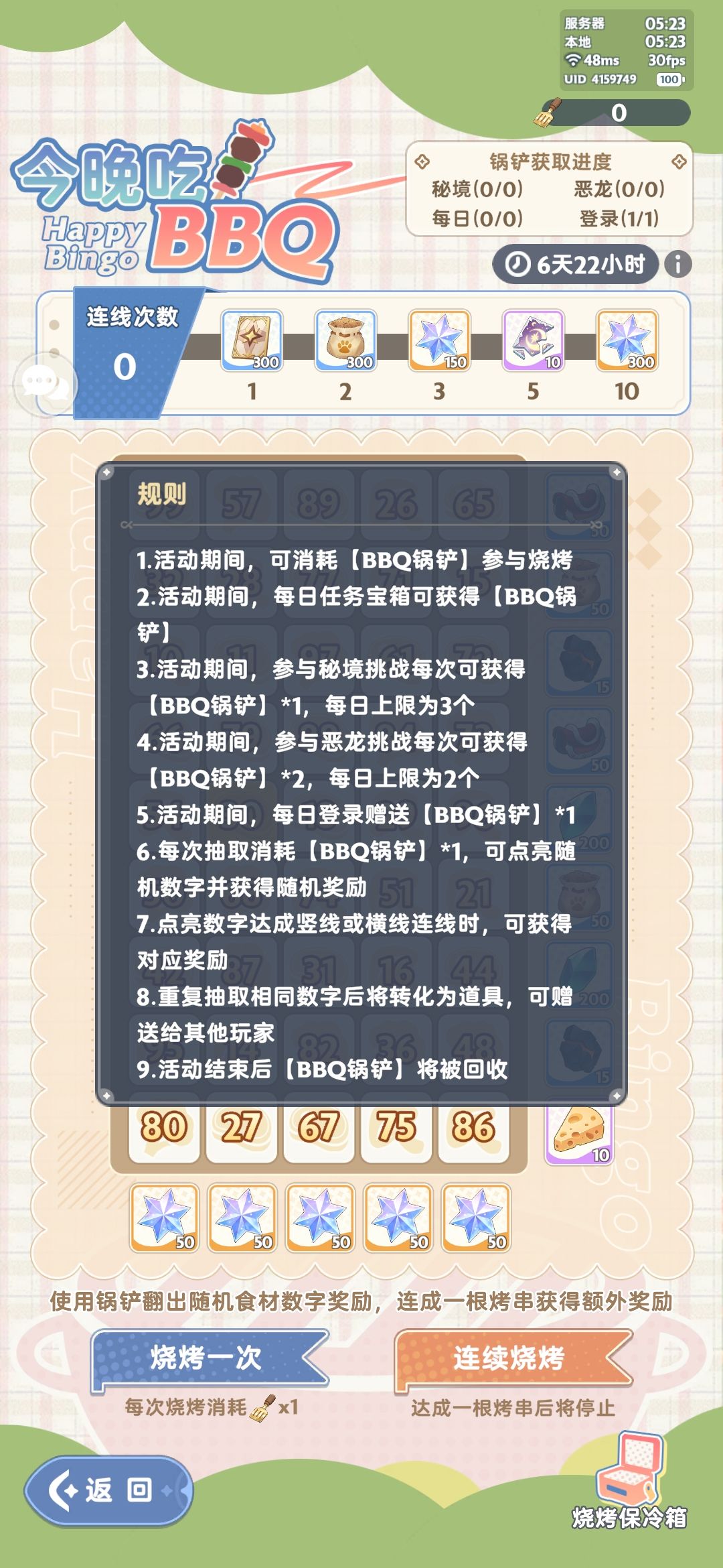 我铲子呢? 1