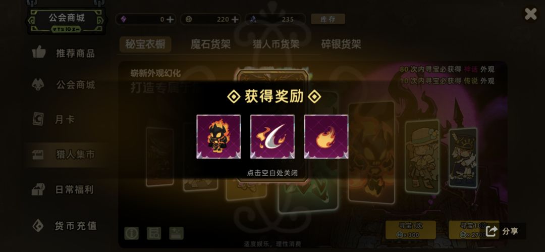 通过了第五层,还抽了个神话皮 2