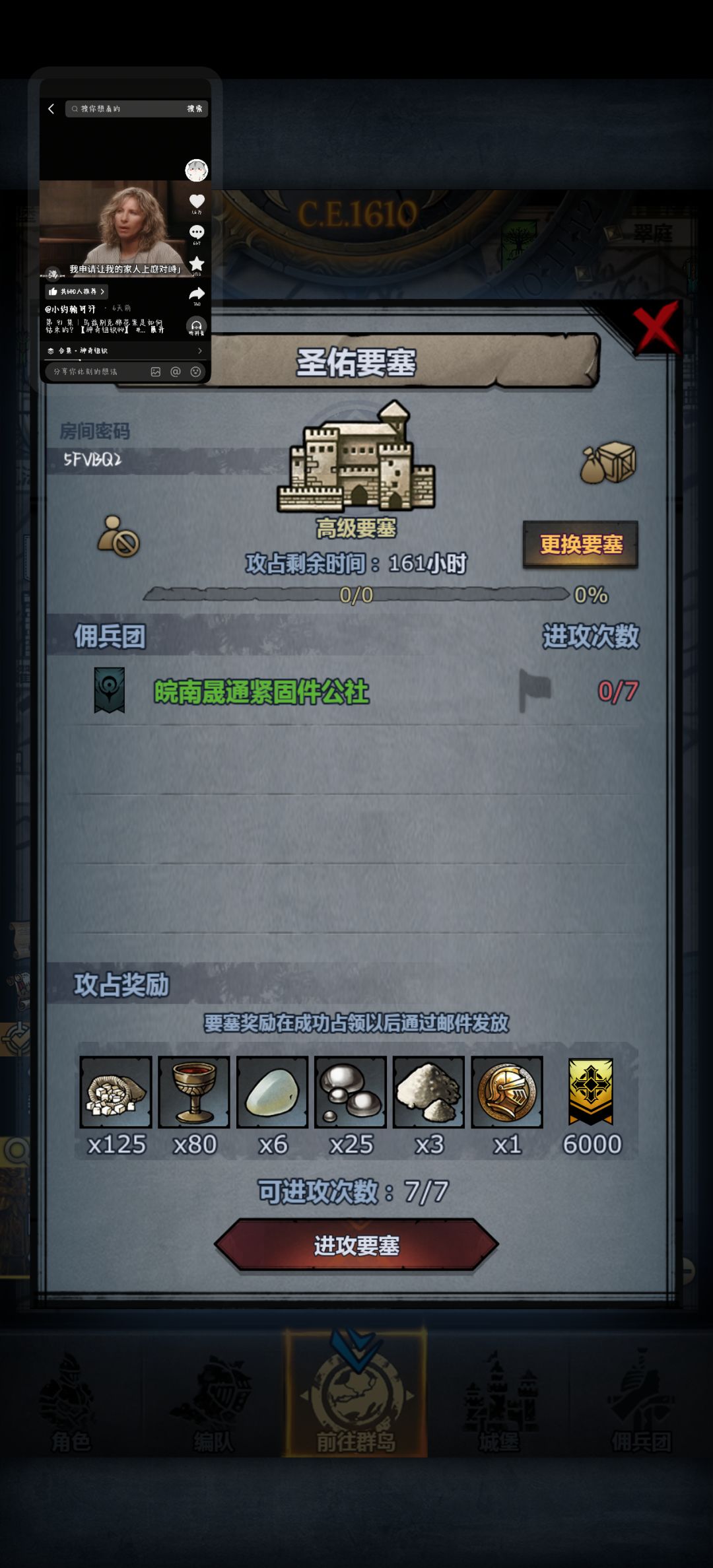 渠道周车 3