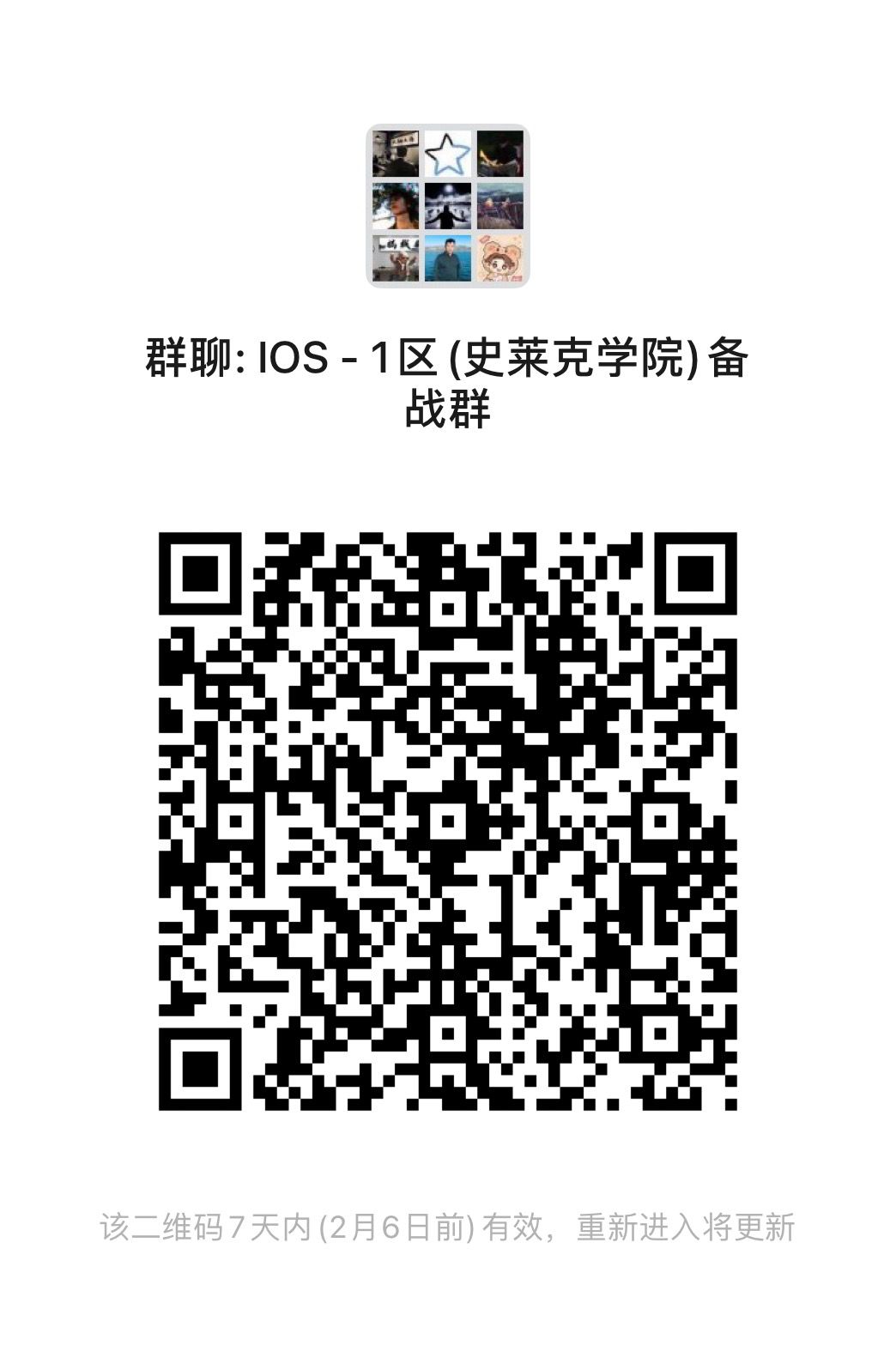 备战 IOS 一区:史莱克学院 1
