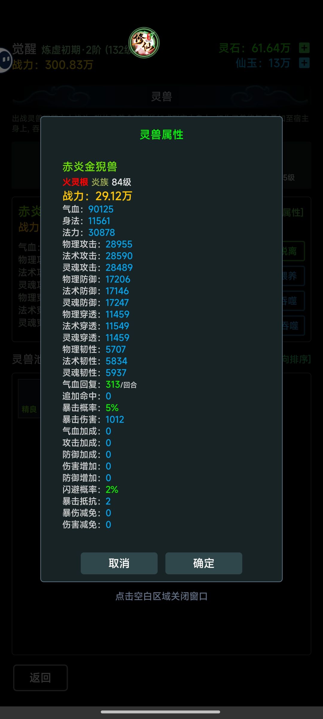 练虚一级打到50-9心得 2