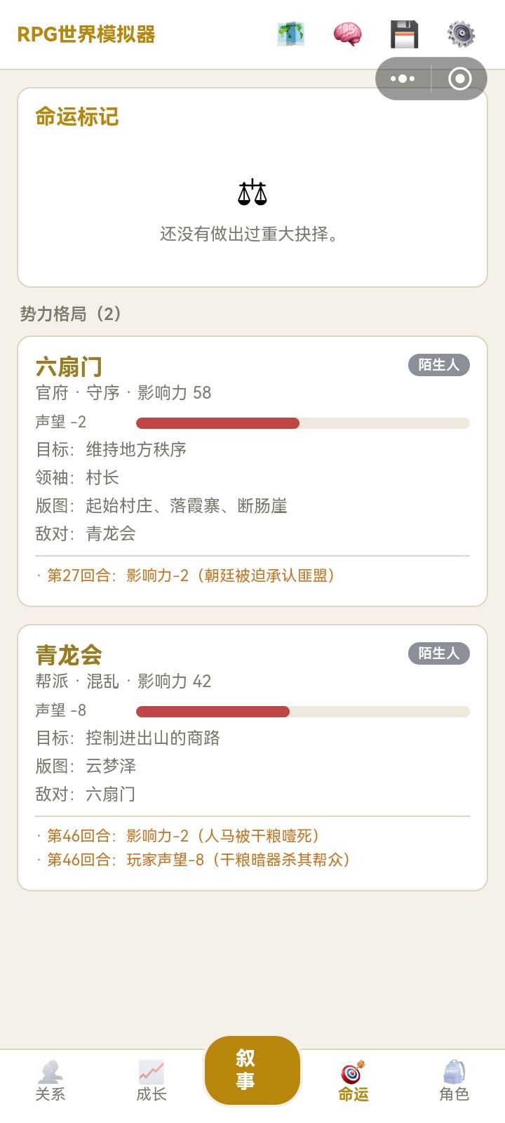 绷不住了 1