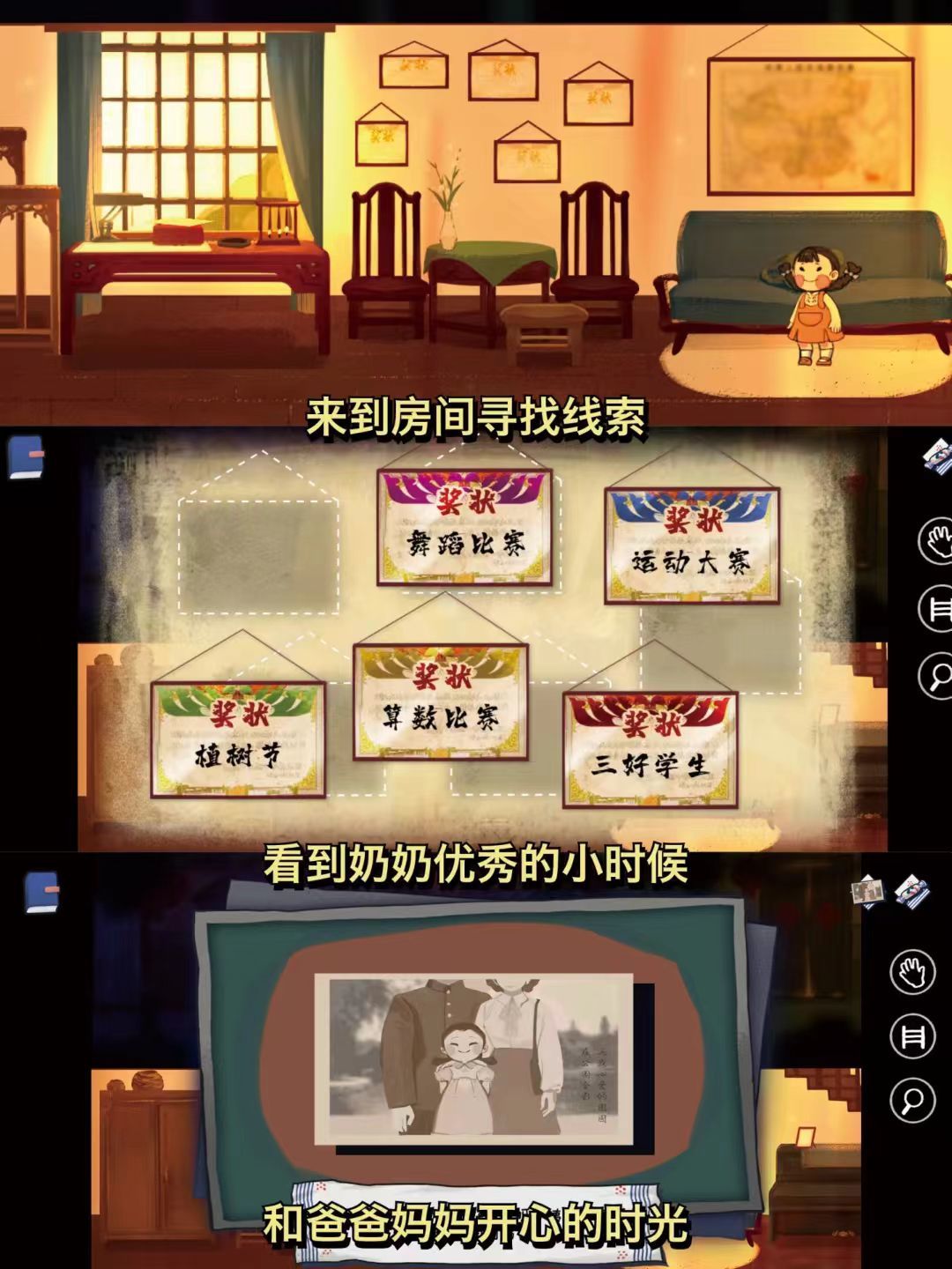令人泪目的中式恐怖解谜游戏《喜丧》分享 3