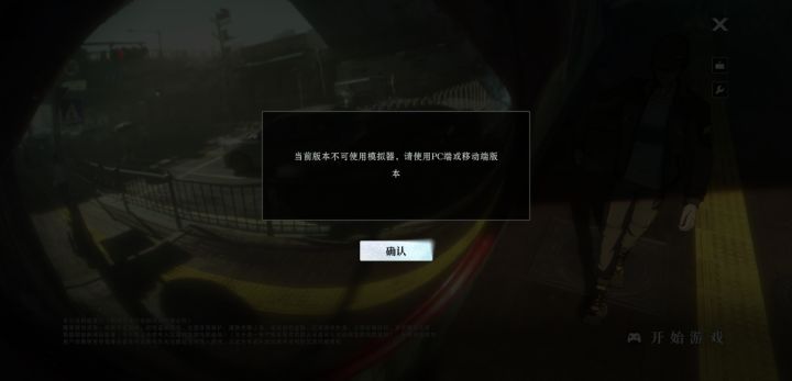 我是用手机啊,为什么会这样?点确定就退出了截图