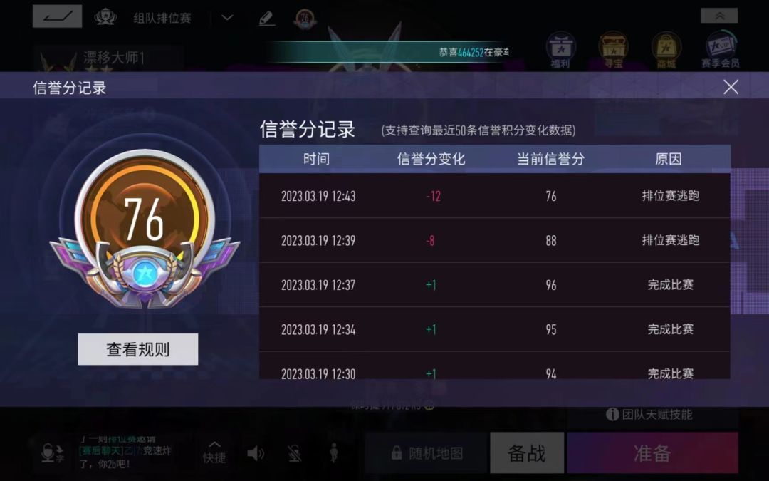 每次比赛中途或者结尾就网络断联 3