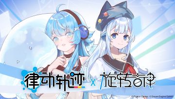 Rizline × Rotaeno 联动来袭🎵