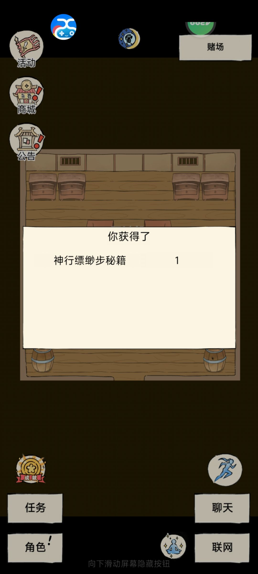 难道我真的是菊神？ 4