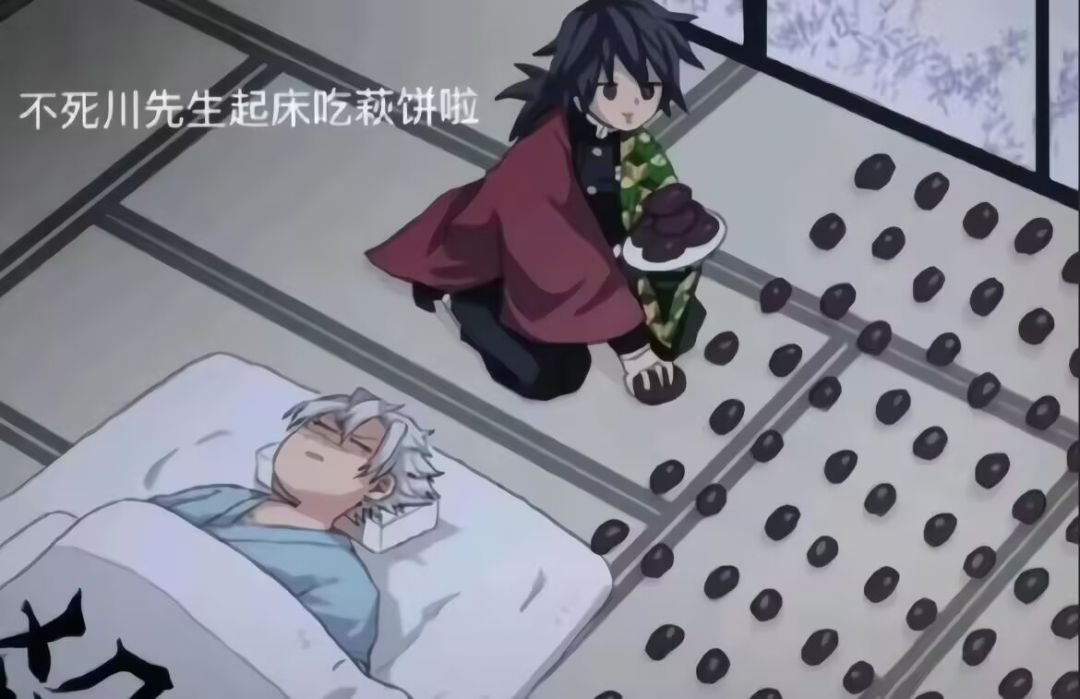 鬼灭之刃梗图② 3