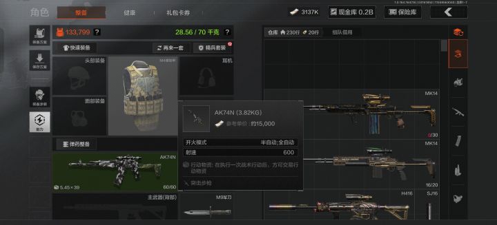 这会爆料也不会心疼了，截图