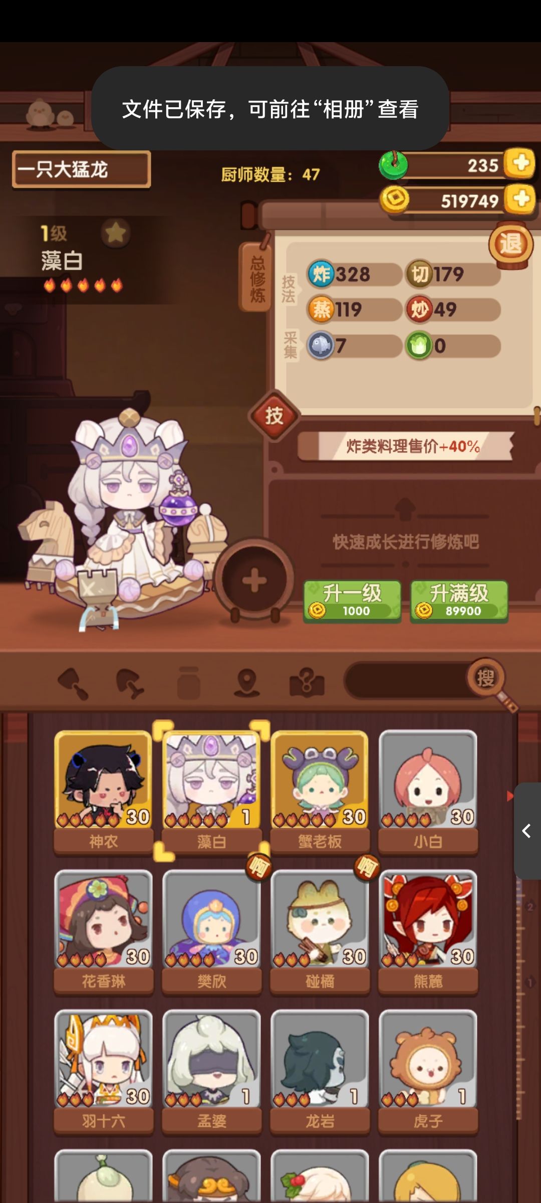 藻白厨具 1