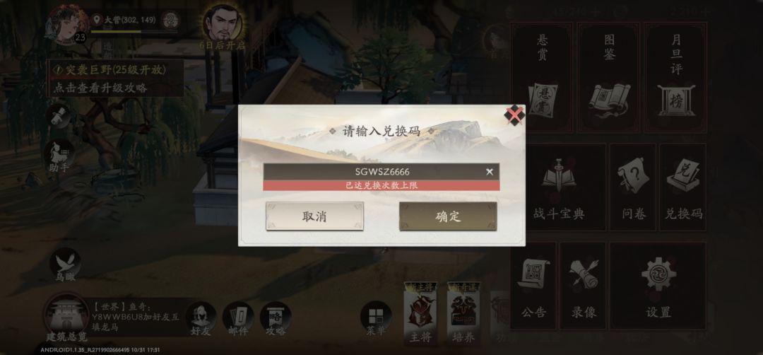 三望!兑换礼包码问题 1