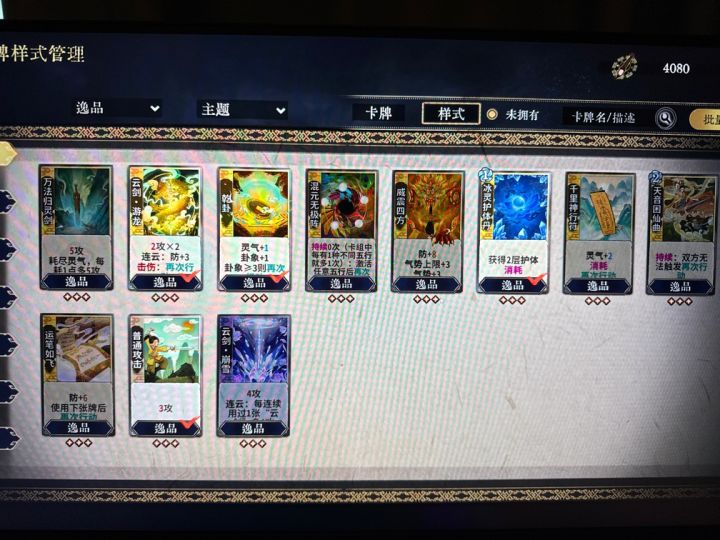 运气，开牌截图