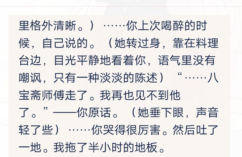 冷漠的女孩落樱 14