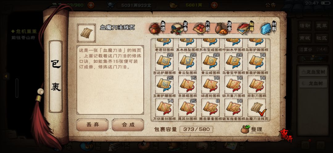 小小血魔 1