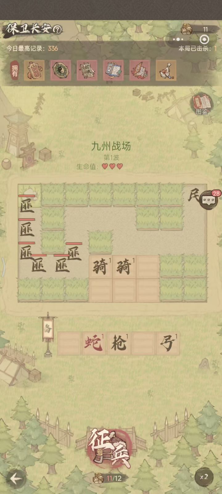 保卫长安活动攻略截图