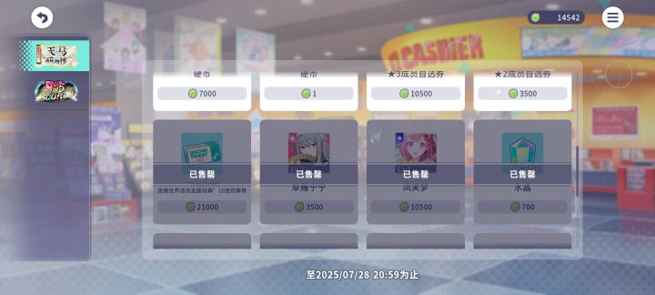 兑换了十连券没有收到截图