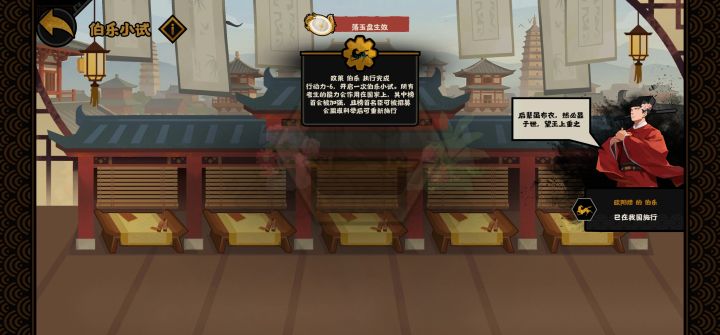 欧阳修这个伯乐有点意思截图
