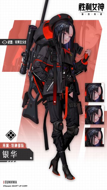 【妮姬介绍】 银华 | 别跟我说话，三流的家伙。