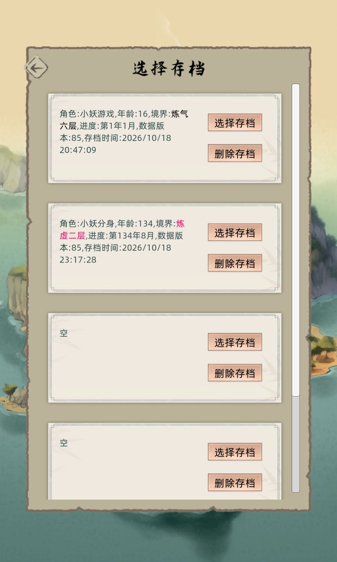 新开荒教学2（百年5化神正片开始） 2