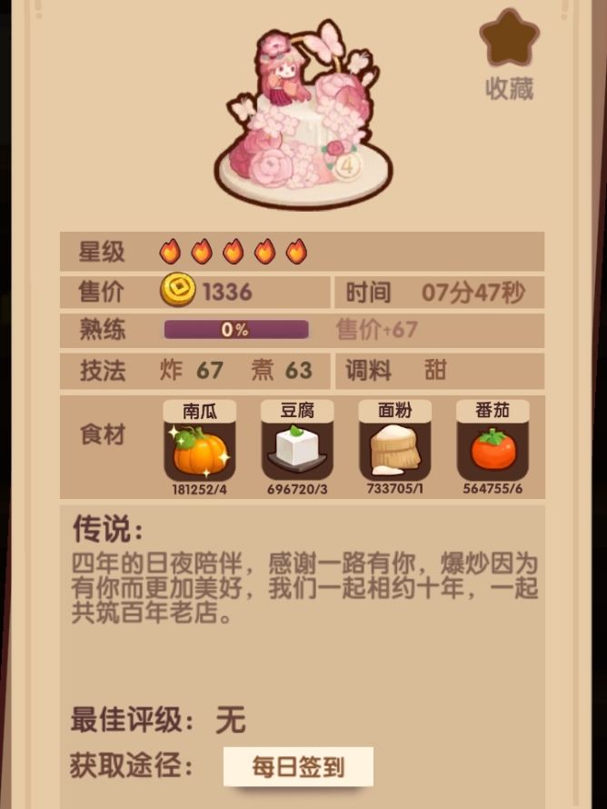 【水】距离百年老店还有96年啦~ 1
