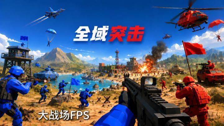 能开坦克还能打直升机?《全域突击》大战场上手攻略截图