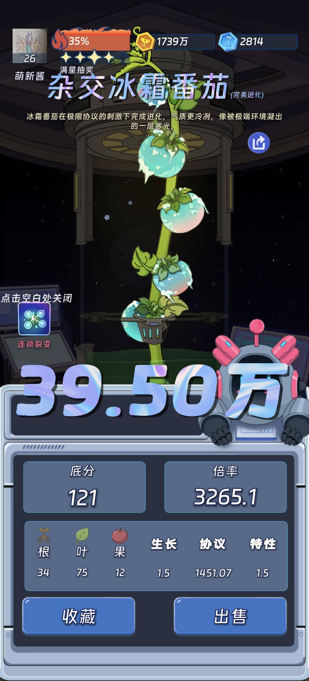 裂变神力! 1