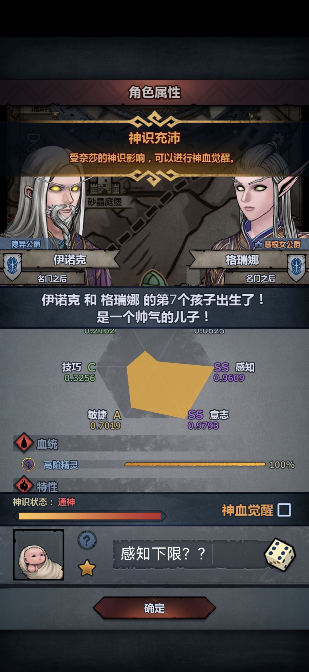 太难了截图