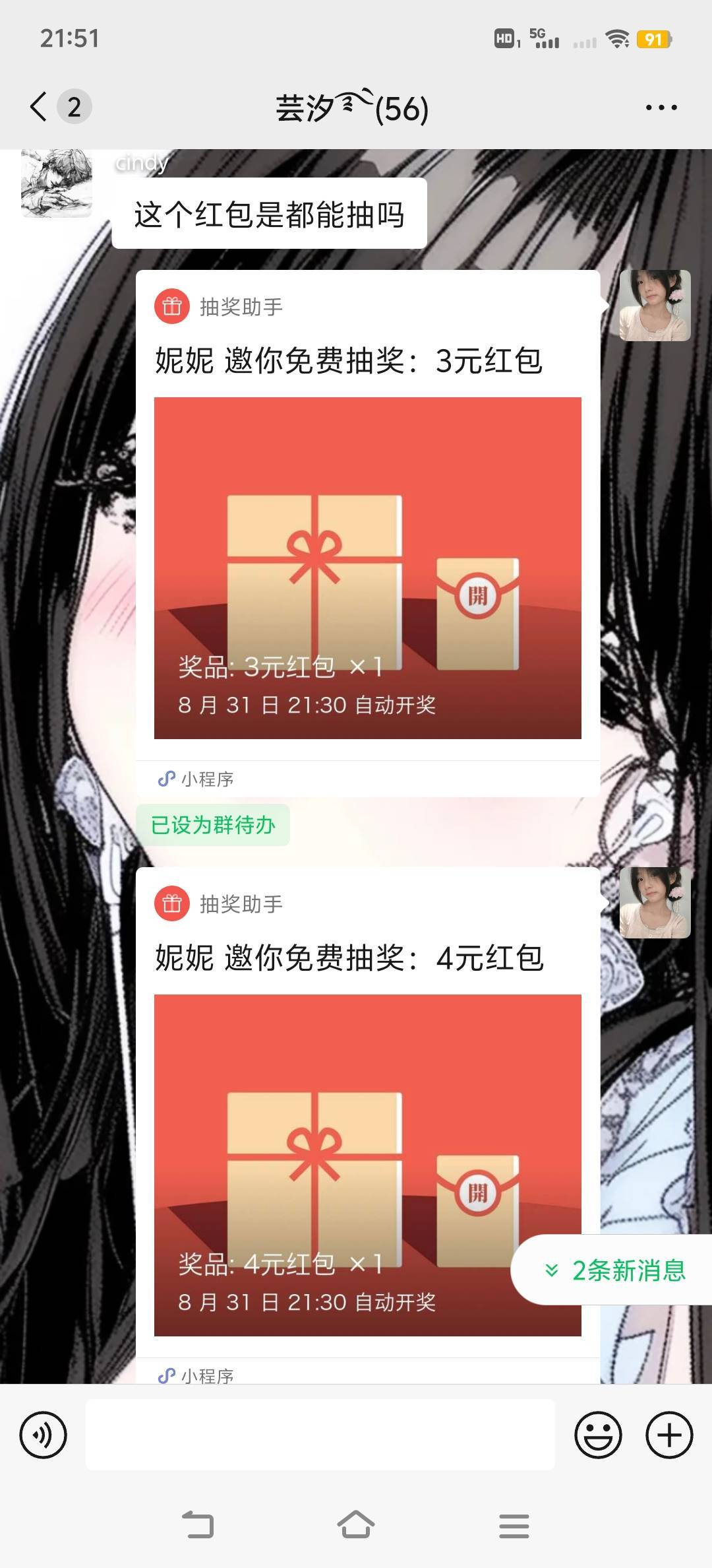 一区家族招人了 3