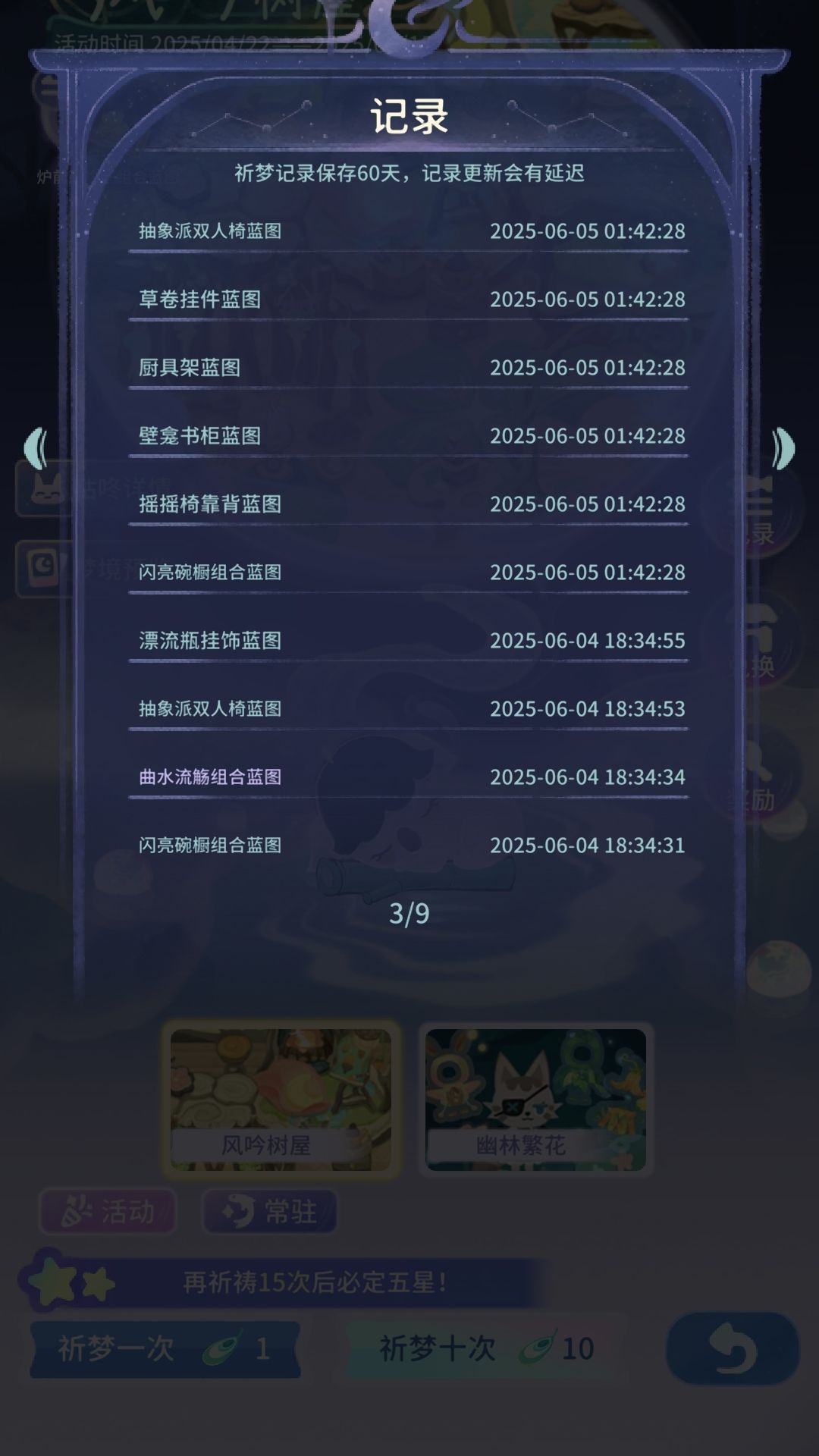 抽卡非酋？？？？？ 3