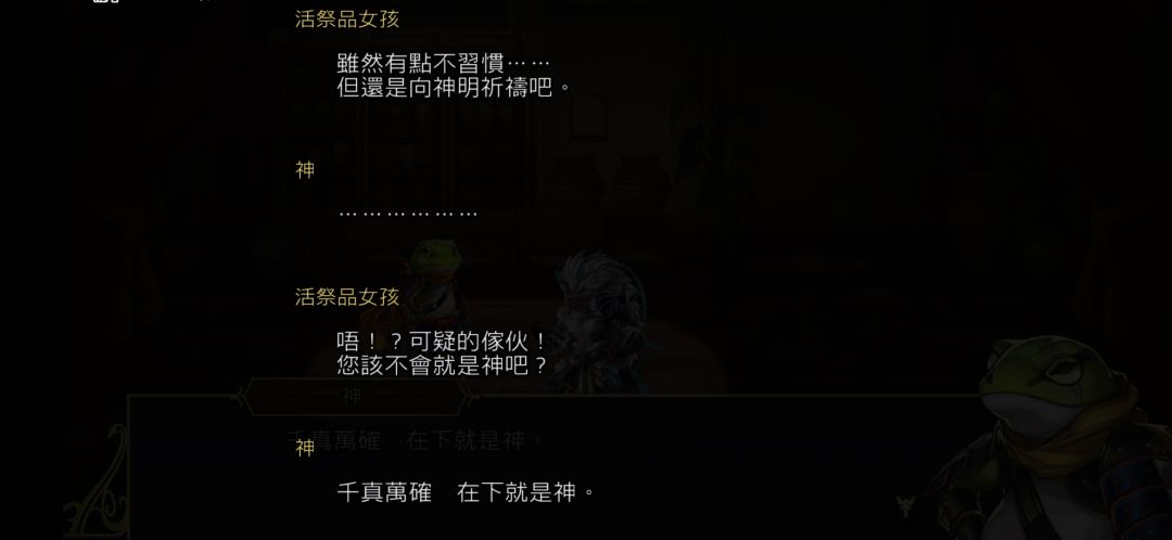 剧场演戏有些身份对应的可选角色的真搞怪 3