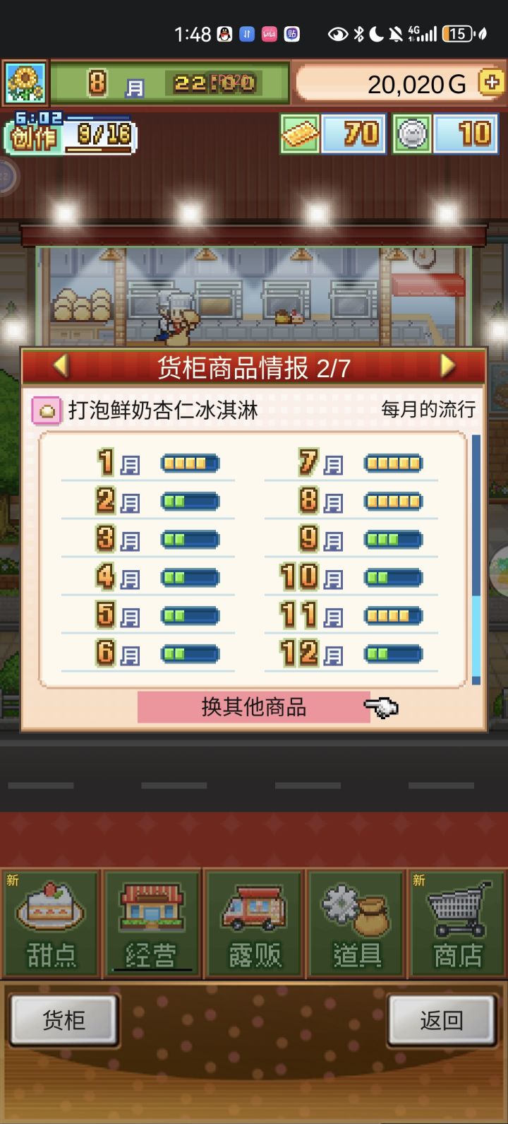 为啥赚不了钱啊?截图