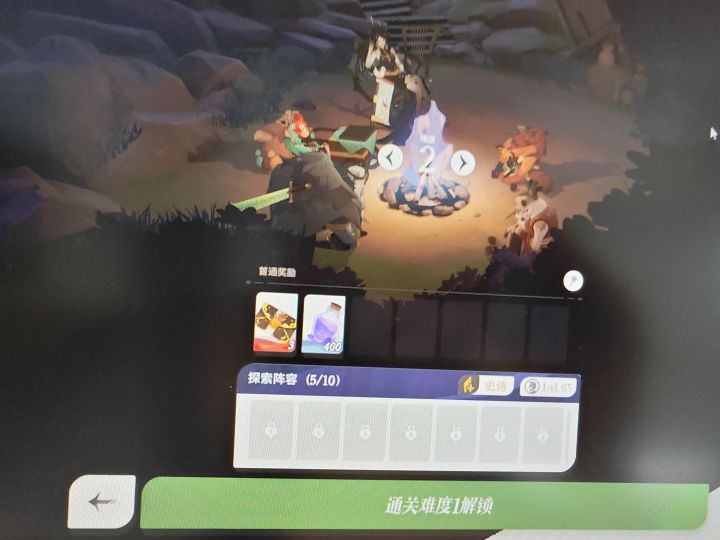 异界迷宫难度2为啥不让进？截图